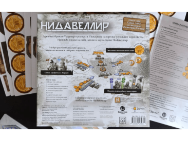 Нидавеллир