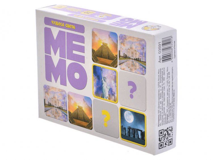 Мемо 