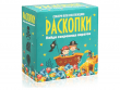 Настоящие раскопки: "Сокровища пиратов"