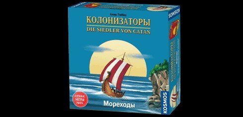 Колонизаторы - Мореходы