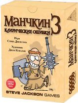 Манчкин 3. Клирические ошибки