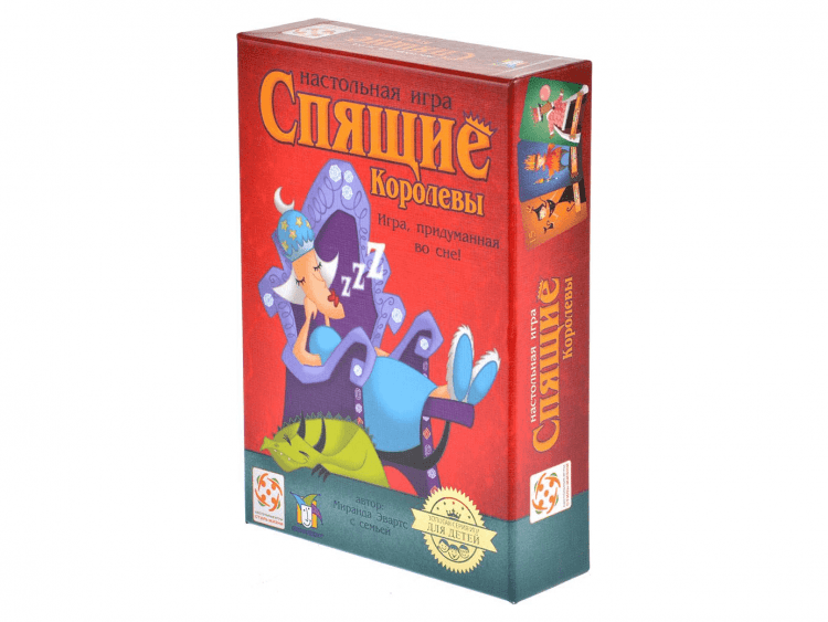 Спящие королевы