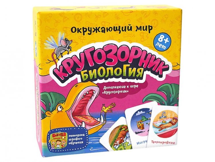 Кругозорник: Биология