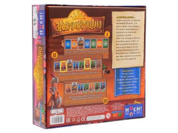 Забронировано