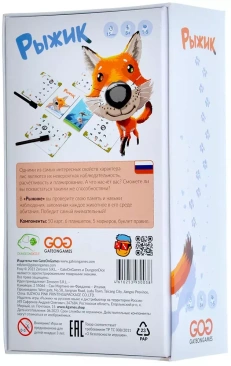 Рыжик