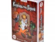 Король под горой