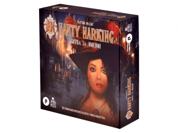 Nanty Narking. Битва за Лондон купить