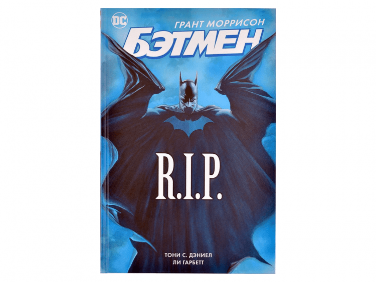 Бэтмен R.I.P.