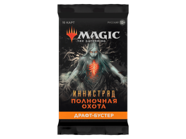 MTG. Иннистрад: Полночная Охота. Драфт-бустер