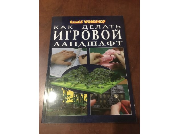 Как Делать Игровой Ландшафт