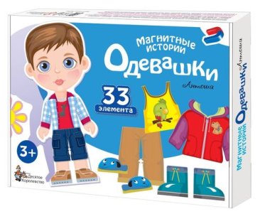 Магнитная игра &quot;Одевашки. Антошка&quot;