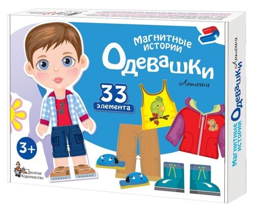 Магнитная игра "Одевашки. Антошка"
