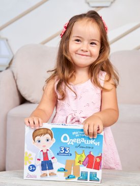 Магнитная игра "Одевашки. Антошка"