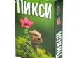 Пикси