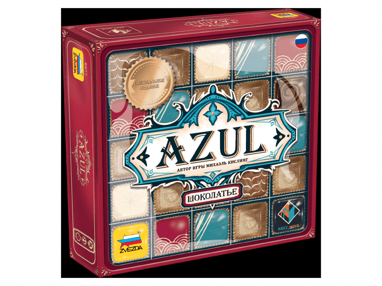 Azul. Шоколатье