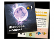 Зона: Тайны Чернобыля