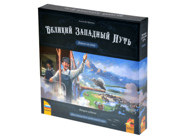 Великий западный путь: Дорога на север