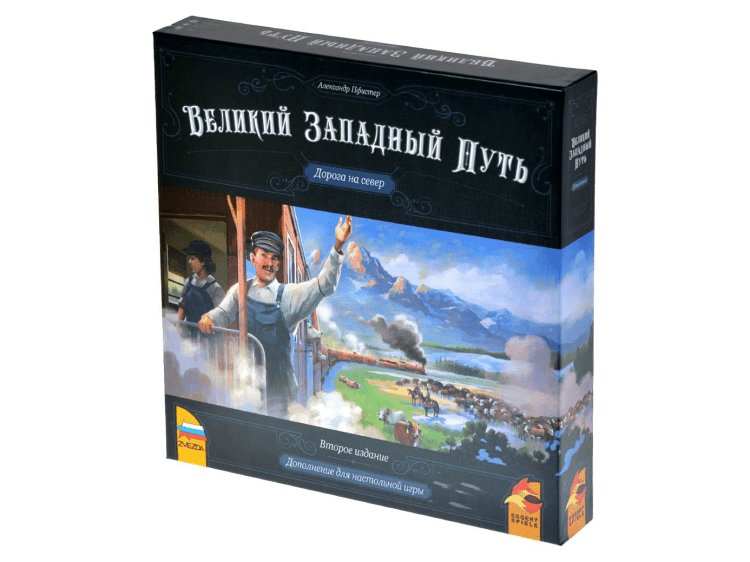 Великий западный путь: Дорога на север