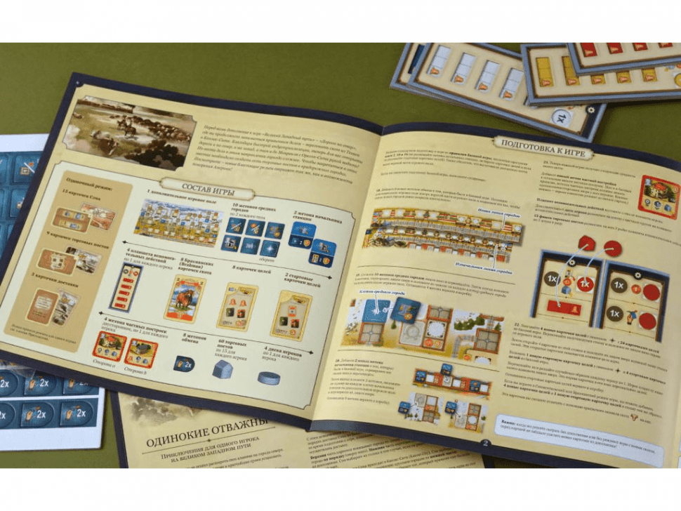 Великий Западный Путь Аргентина Настольная Игра Купить