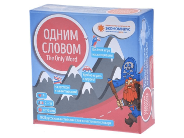 Одним словом