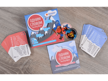 Одним словом