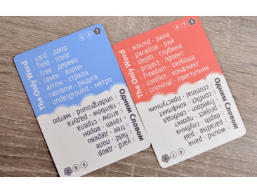 Одним словом