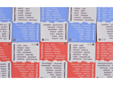 Одним словом