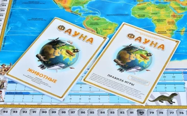 Фауна