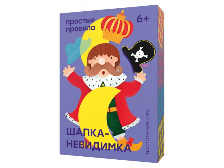 Шапка-невидимка