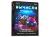 Вычисли Предателя