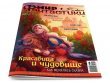 Мир фантастики №223 (июнь 2022)