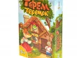 Терем-теремок