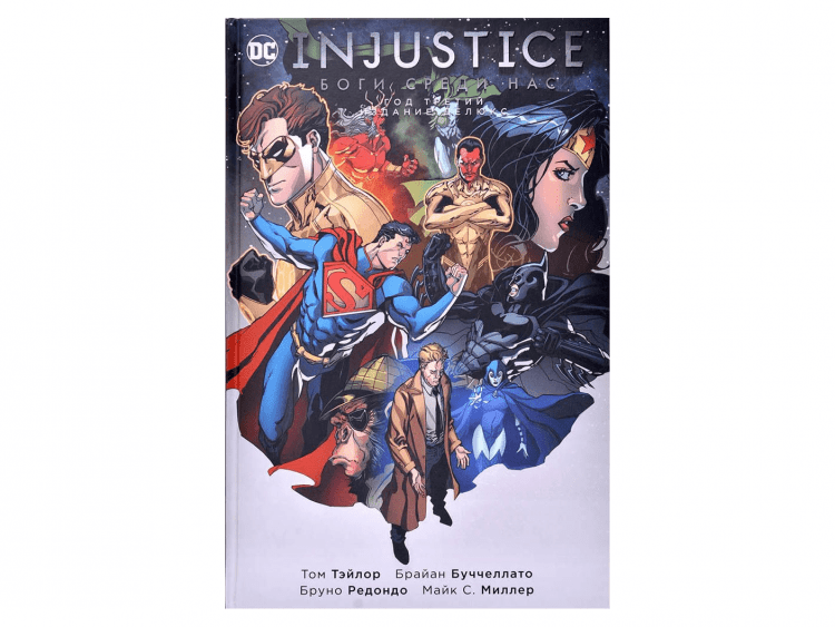 Injustice. Боги среди нас. Год третий. Издание делюкс