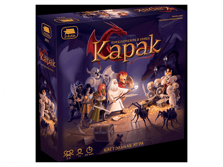 Приключения в замке Карак