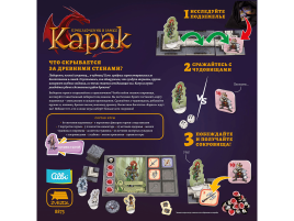 Приключения в замке Карак
