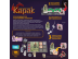 Приключения в замке Карак