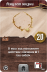 Gloomhaven. Мрачная гавань: Челюсти льва