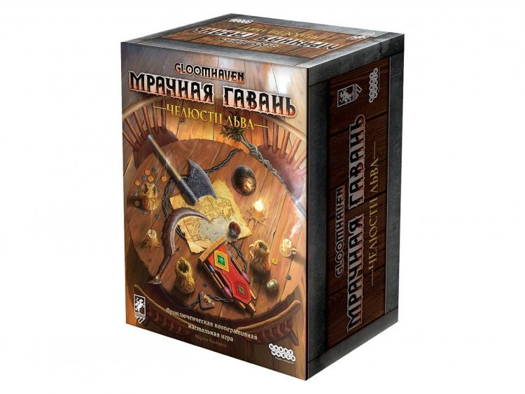 Gloomhaven. Мрачная гавань: Челюсти льва