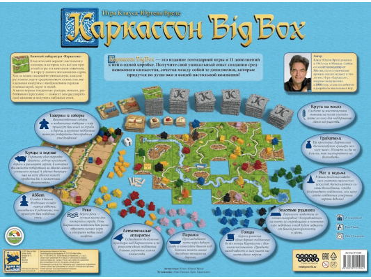 Настольная игра Каркассон: Big Box