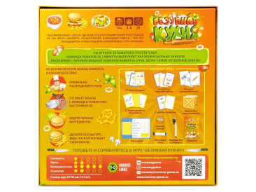 Безумная кухня