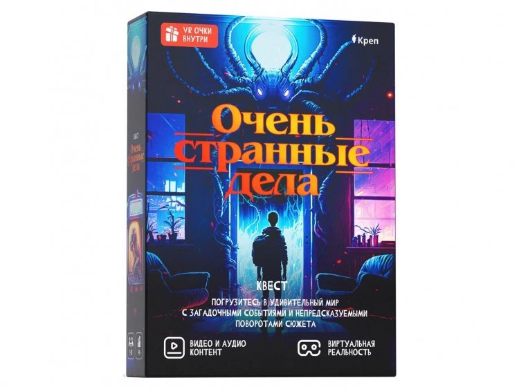 Очень Странные Дела