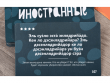 Языколом