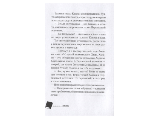 Токийский гуль. Дни