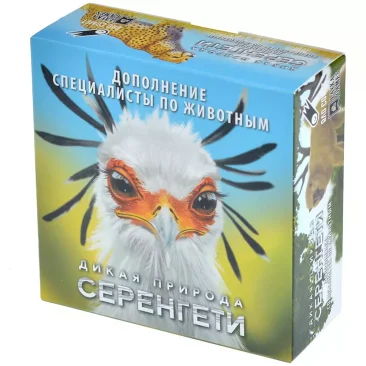 Дикая природа Серенгети: Специалисты по животным