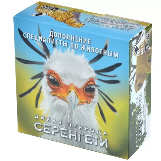 Дикая природа Серенгети: Специалисты по животным