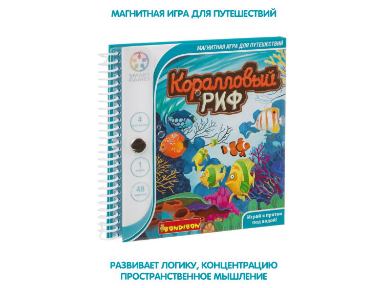 Магнитная игра "Коралловый риф"