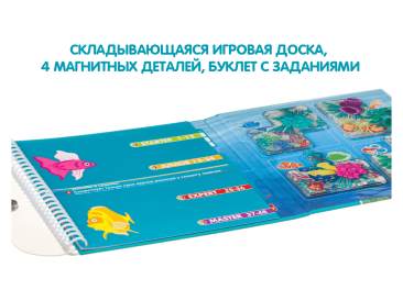 Магнитная игра "Коралловый риф"