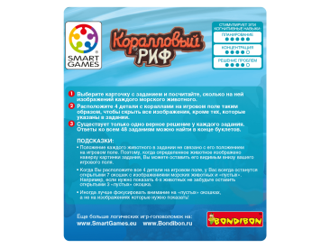 Магнитная игра "Коралловый риф"