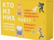 Кто из них поёт?