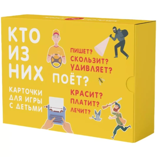 Кто из них поёт?